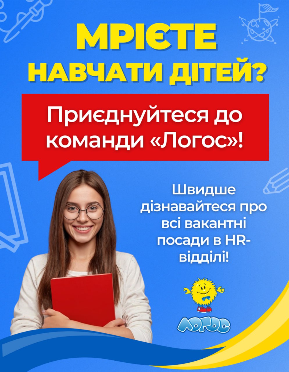 2025 osin. Vakansii Logos