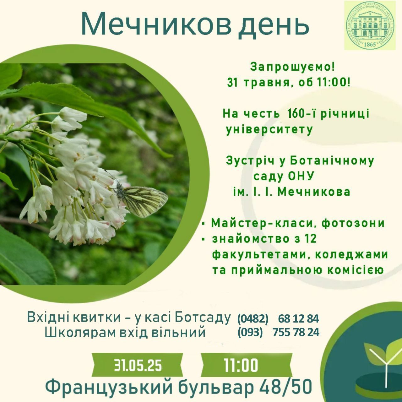 2025 vesna. traven Mech day n