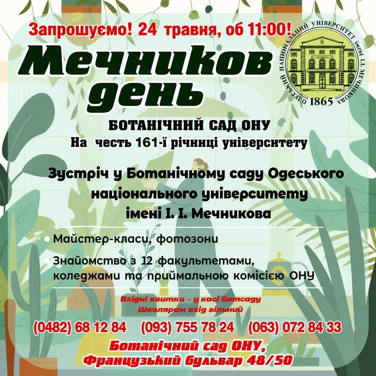 2026 vesna. Mech den